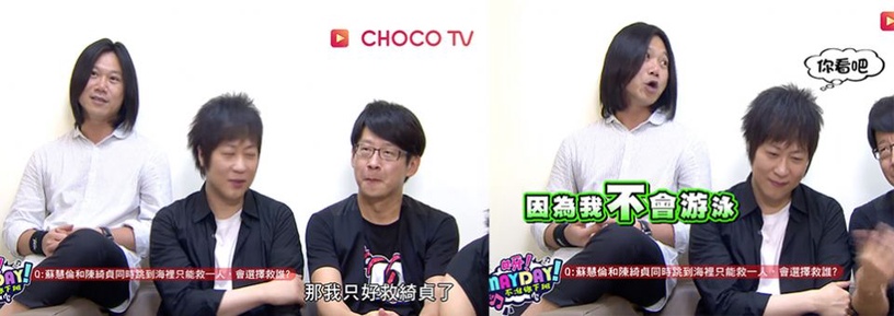 蘇慧倫和陳綺貞掉下海會救誰?五月天回答讓人笑到噴飯!