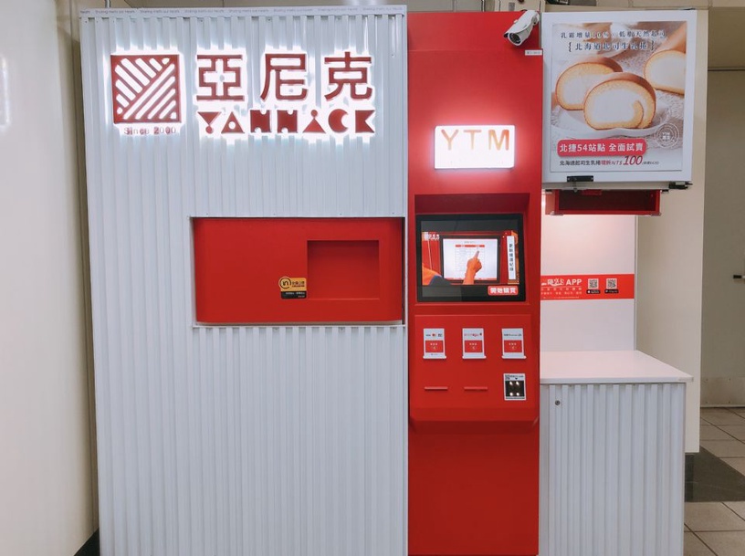 亞尼克YTM蛋糕提領站進駐台北捷運站，購買亞尼克生乳捲更方便！