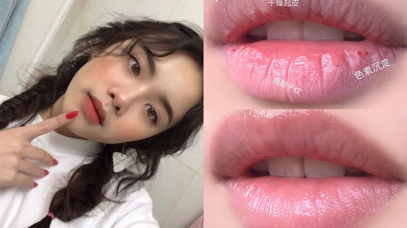 擺脫秋冬「葡萄乾唇」!熱搜幫妳隱形唇紋、治脫屑及色素沈澱的爆款唇膜