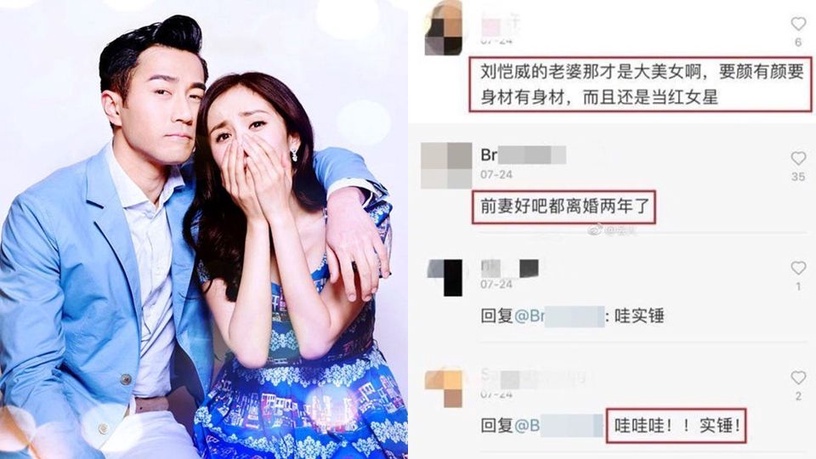 楊冪、劉愷威確定離婚,多年貌合神離終獲證實