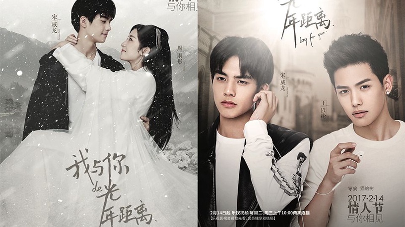 中國版《鬼怪》高甜來襲!《我與你的光年距離2》又是一個穿越千年孤單又燦爛的神