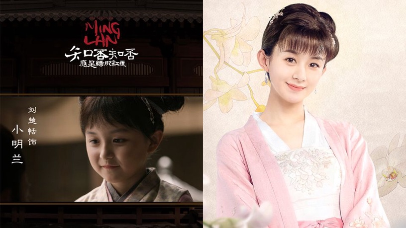 《知否知否》小明蘭上熱搜!趙麗穎幼年童星爆紅,358萬粉絲還演過羋月傳