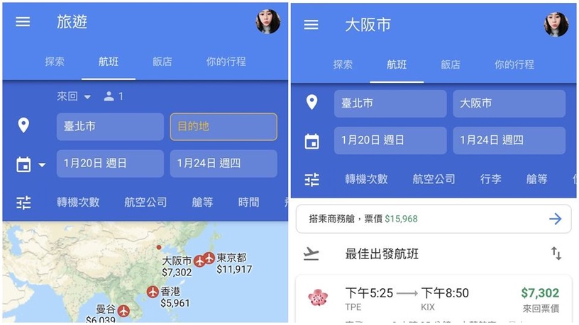 「GOOGLE航班」正式在台上線!手把手教學,找出最便宜機票、最佳航班!