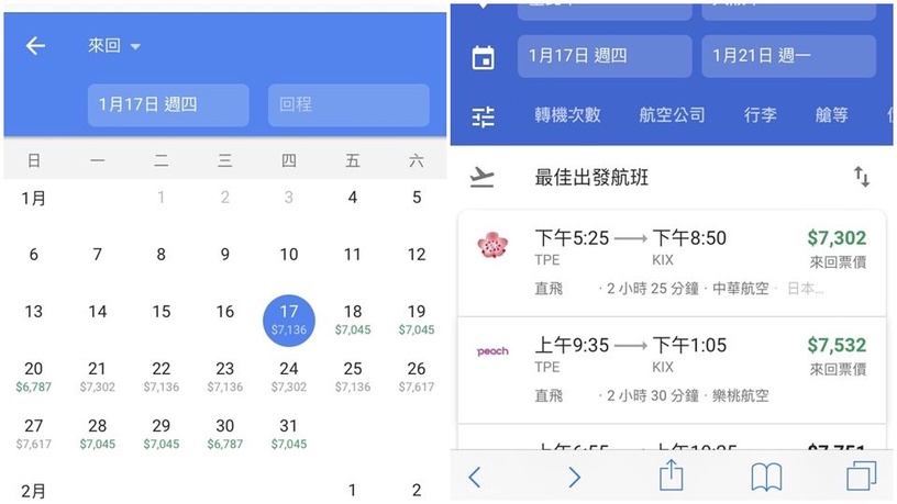 「GOOGLE航班」正式在台上線!手把手教學,找出最便宜機票、最佳航班!