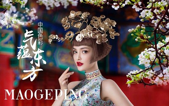 中國的美妝品牌毛戈平宣布將與故宮合作，推出一系列故宮彩妝。