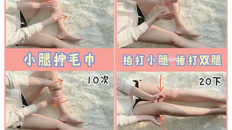 腿腫不是胖!每天睡前「5分鐘瘦腿操」,腿圍直接小一吋!