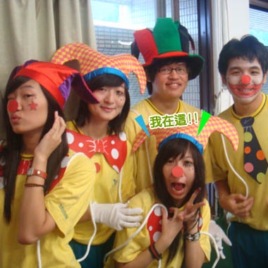 校慶時拍的小丑團體照，大家的帽子跟妝都很花俏呢！是我們在永春的最後一個校慶!!