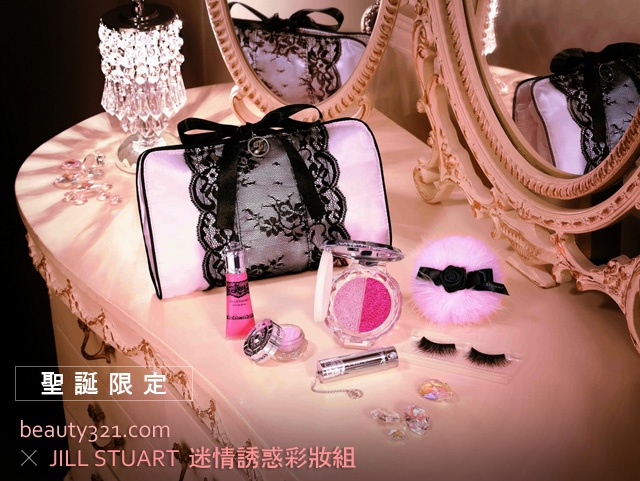 JILL STUART聖誕彩妝-迷情誘惑系列