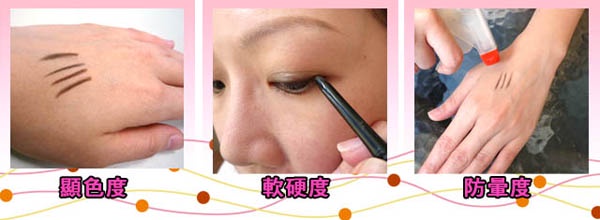 才不要變熊貓眼之「旋轉眼線筆」試用報告