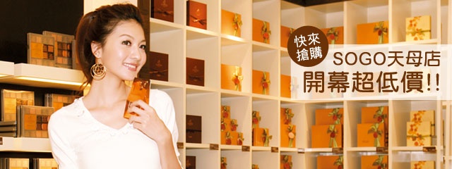 新店情報:太平洋SOGO天母店,5/22 OPEN