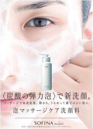 想要白裡透紅,就從每天「泡泡」一下開始!