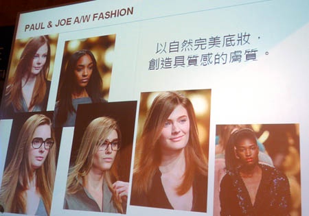 秋彩發表PART 1. PAUL & JOE讓肌膚美到令人無法呼吸~
