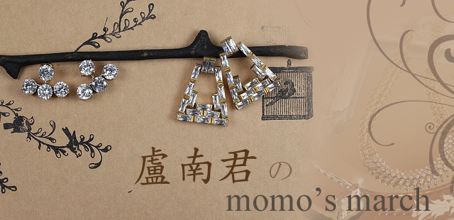 偷窺設計師工作室─手工珠寶momo's march