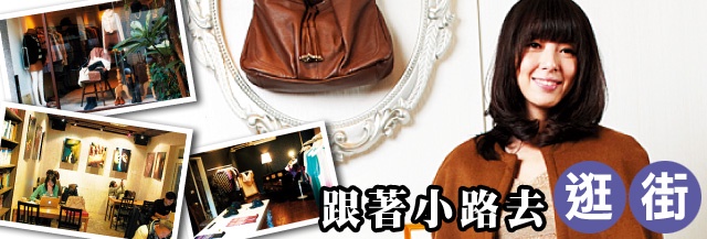 「個性潮女」路嘉欣的美麗秘密!穿搭、保養一次報給妳知道!