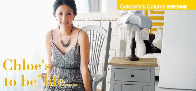 Chloe Chen敎妳如何當個美美的新手媽咪!