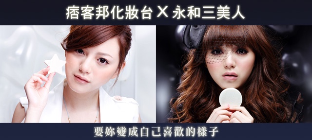 Lovely Life精神 要妳變成自己喜歡的樣子