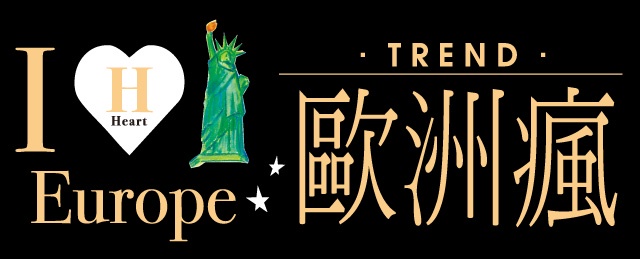 倫敦巴黎雙城驚喜: 高級餐廳VS.複合式Boutique