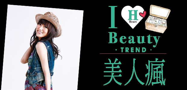 台灣沒有的美妝品特搜 一起妝點繽紛的早春!