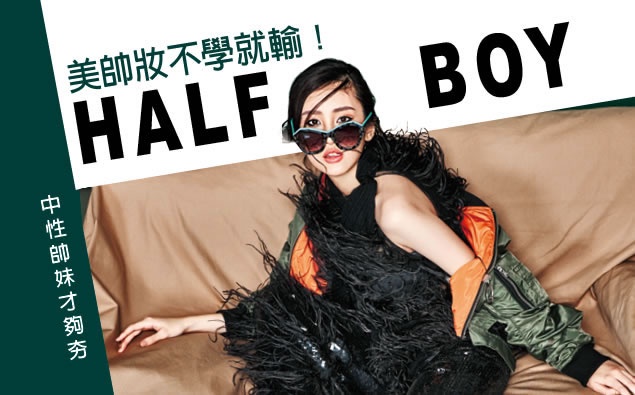 進擊的女人正當紅!快來學如何化「墨綠煙燻大勢美帥妝」
