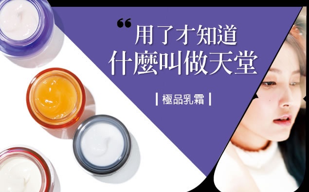 以霜養肌,卸了妝還是「傲嬌」啊!