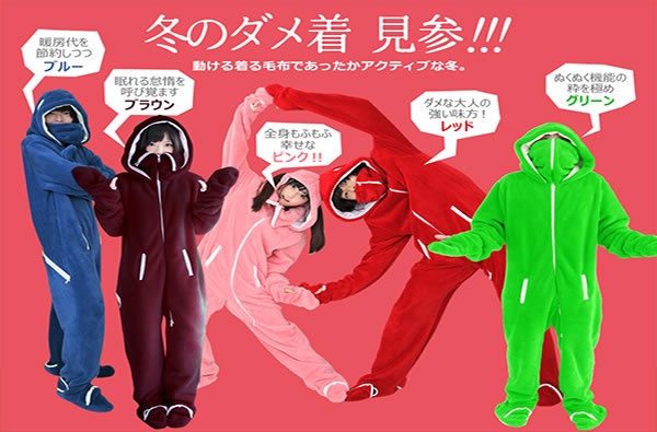 只有日本人可以超越日本人!「耍廢無極限」全罩衣問世,上廁所也不必脫掉!