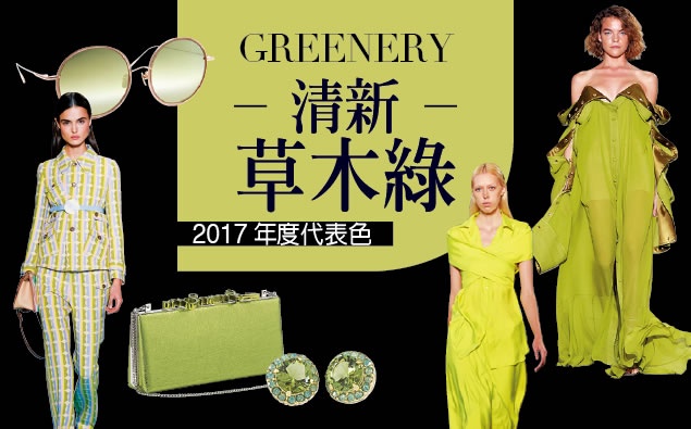 新年新氣象!「草木綠」生機盎然~
