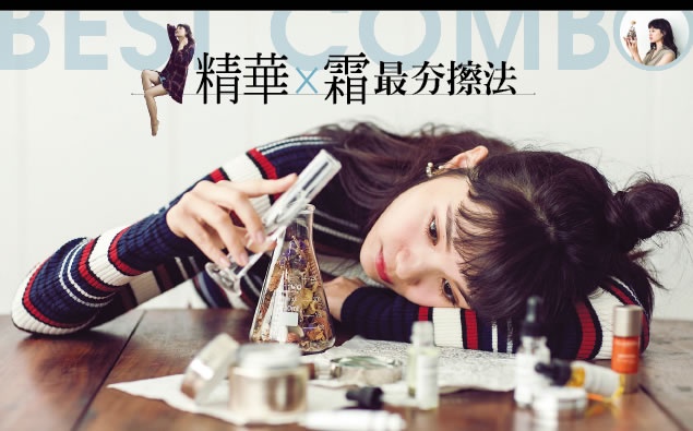 1+1保養,精華和乳霜自油調配,決戰修護時刻!