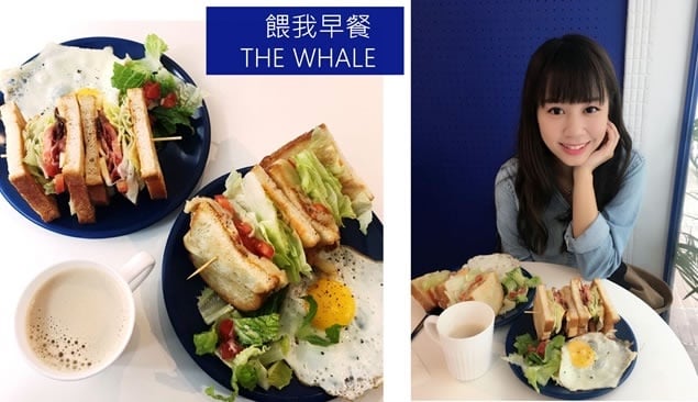 |哈娜 Hanna S.專欄| 最近好熱門的可愛打卡早餐店!餵我早餐THE WHALE