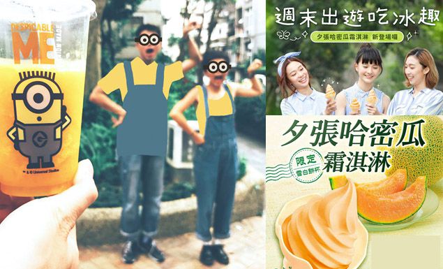 夏天就要吃冰!除了哈密瓜口味,還有「小小兵」冰沙!
