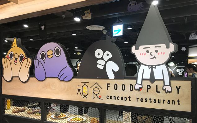「掰掰啾啾X懶得鳥你」限定主題餐廳!粉絲絕不能過的好吃、好拍、又好玩