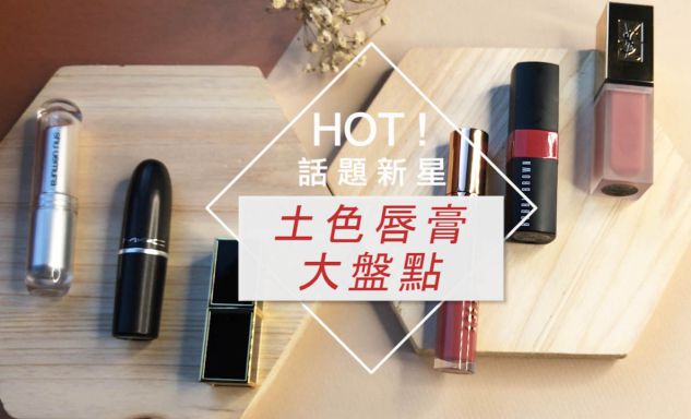 裸土、紅土哪個好?土唇進化你該這樣挑,輕鬆挑對命定款!