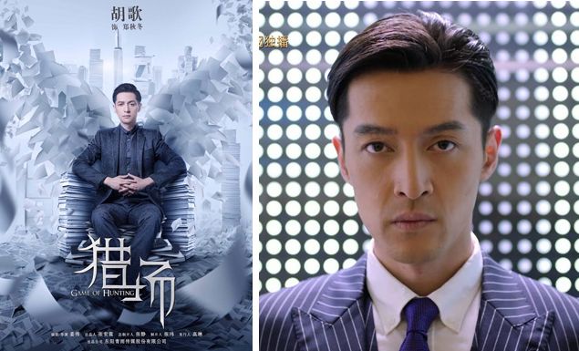 《獵場》開播好評!胡歌揭密「真實獵頭行業」的職場故事