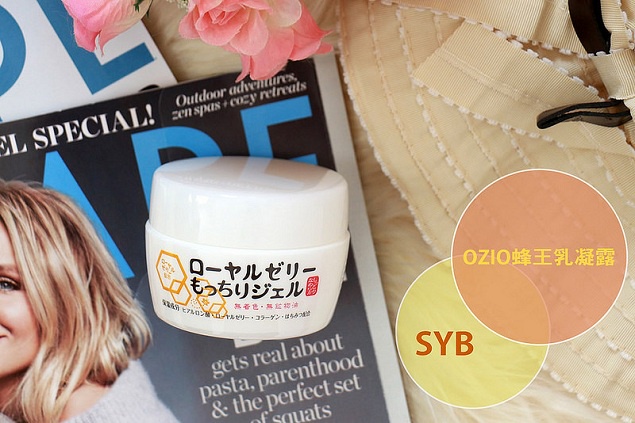 │ Syb專欄 │懶人保養 ✦OZIO蜂王乳水嫩Q彈保濕凝露 5合1不再瓶瓶罐罐