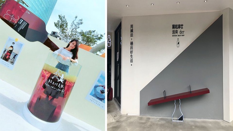 黑松形象概念店,讓你感受老牌新玩法