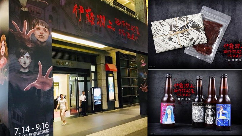 伊藤潤二「恐怖體驗展 絕命逃走中」7/14登場!台灣「隱藏展區+限定商品」介紹