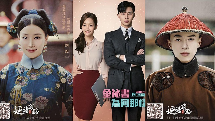 《延禧攻略》我的清宮照!超人氣濾鏡 讓你一秒變魏瓔珞