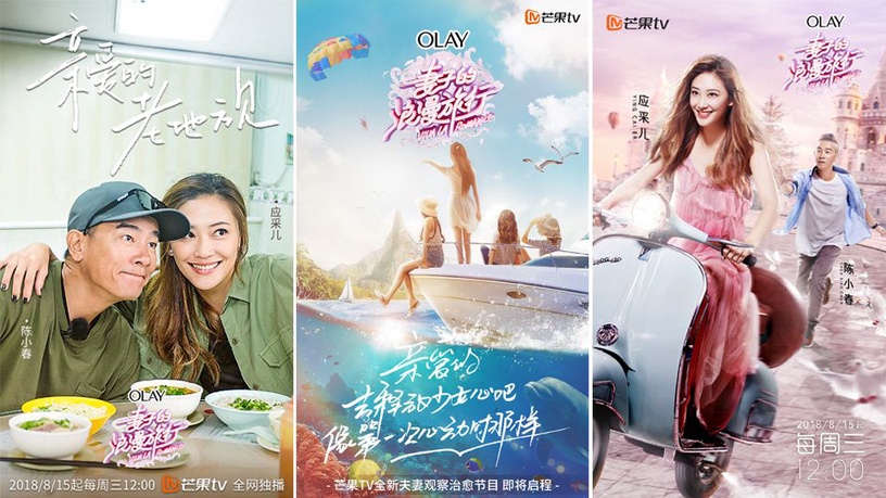 《妻子的浪漫旅行》陳小春和應采兒回到第一次約會的地方,兩人互動超有愛!