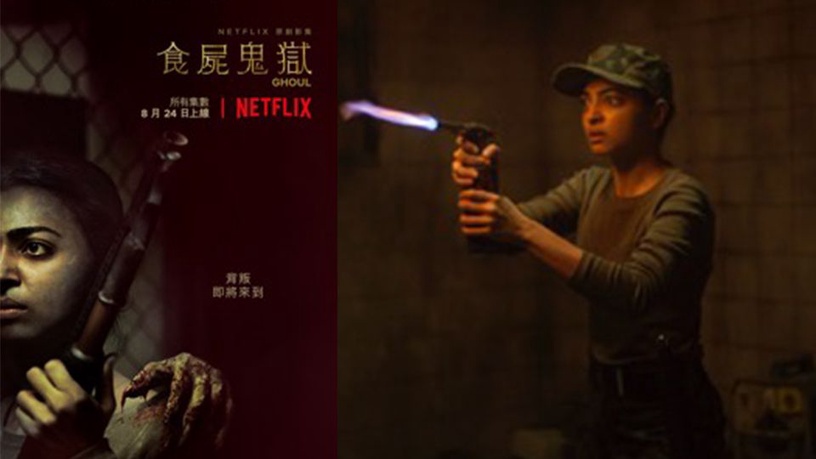 Netflix全新恐怖影集《食屍鬼獄》中元節驚悚首播!接二連三的靈異事件誰能全身而退?