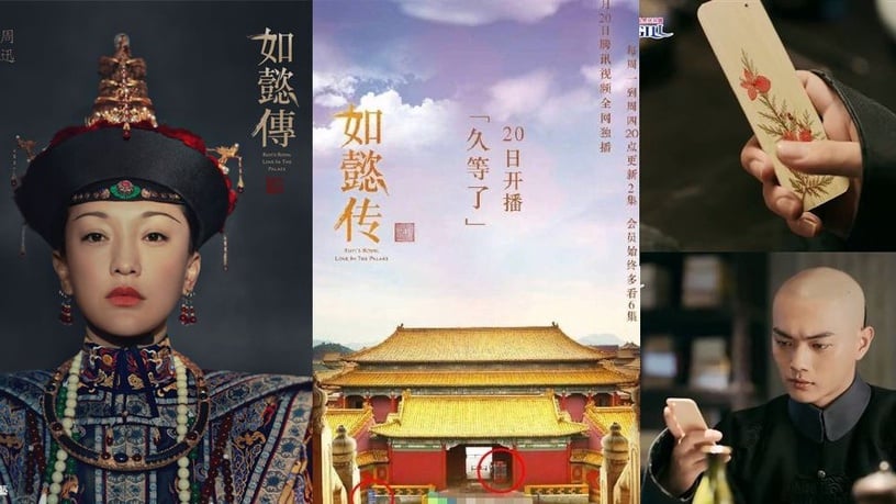 《如懿傳》出現現代販賣機?古裝劇穿幫鏡頭整理,傅恆也拿iPhone!