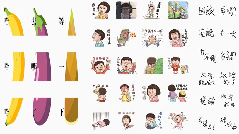 用錯字的貼圖爆紅,別抓狂!快看看原來這些貼圖超多人都在用!