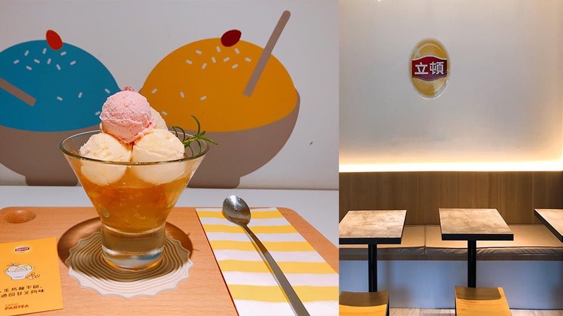 立頓 X ICE+艾司加冰店推出聯名立頓茶冰品,三款冰品限時快閃別錯過!