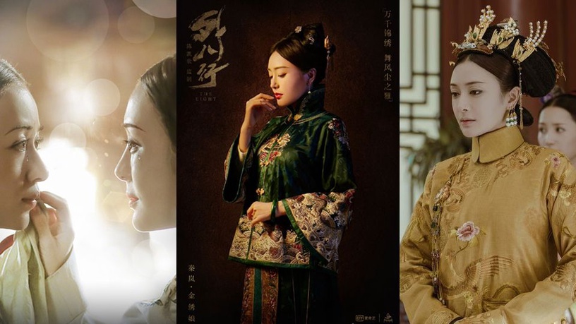 富察皇后秦嵐接演《外八行》!溫柔娘娘搖變青樓女子,劇照美到出水!