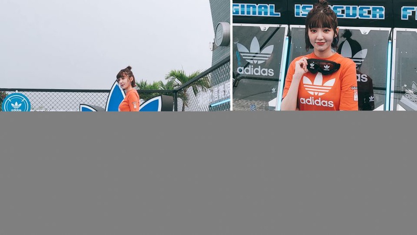 adidas「三片葉」派對限時登場!跟隨郭雪芙的腳步,只要這麼做就能免費入場!