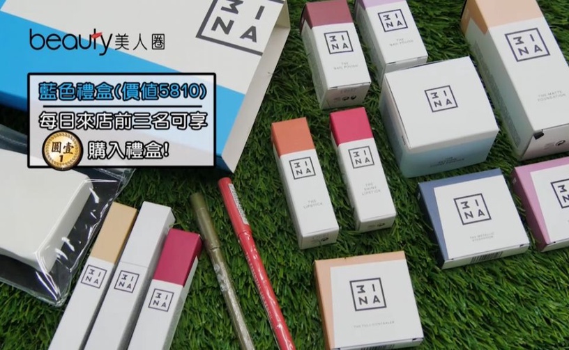 3INA超佛禮盒!只要一元就能把價值6000的產品帶回家~來台開幕攻略