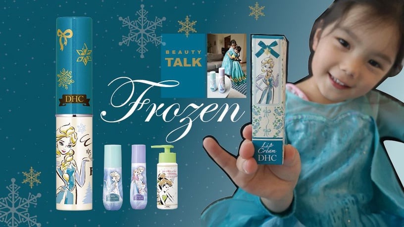 DHC超可愛限定款,冰雪奇緣、奇妙仙子滋潤今年秋冬!