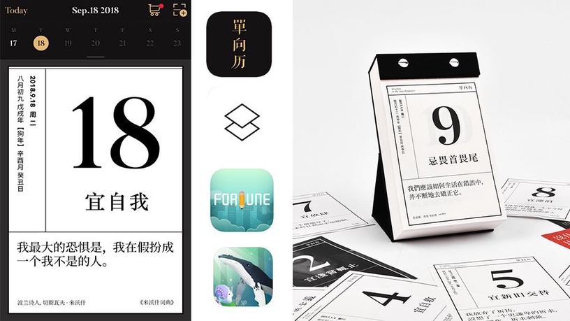厭世生活的小確幸,療癒型APP:單向曆、日課、記帳城市、深海水族館!讓你的生活無聊變有聊!
