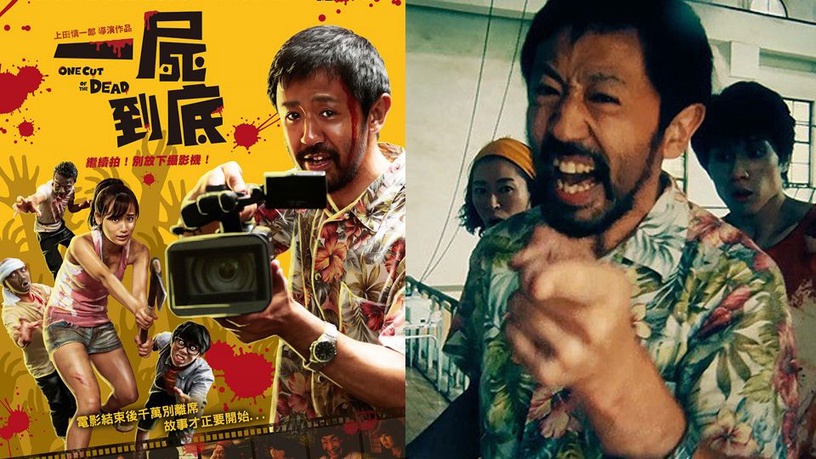 《一屍到底》撐過前半小時劇情將驚喜大反轉!連假電影票房大黑馬介紹