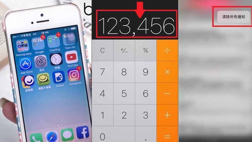 iphone冷門小技巧!隱藏版3教學,原來計算機可以刪除數字