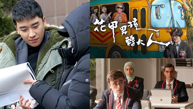Netflix十月最新上架任你看!既然雙十國慶只有一天假,那就在家追劇吧!
