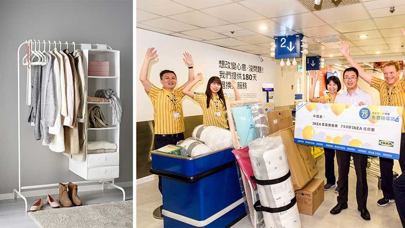 IKEA 75週年慶開跑!最大奬幸運兒「750秒IKEA任你搬」!